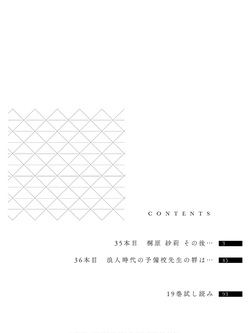 Hitozuma no Kuchibiru wa Kan Chuuhai no Aji ga Shite ~Sari Kirihara Hair Salon Part 2~