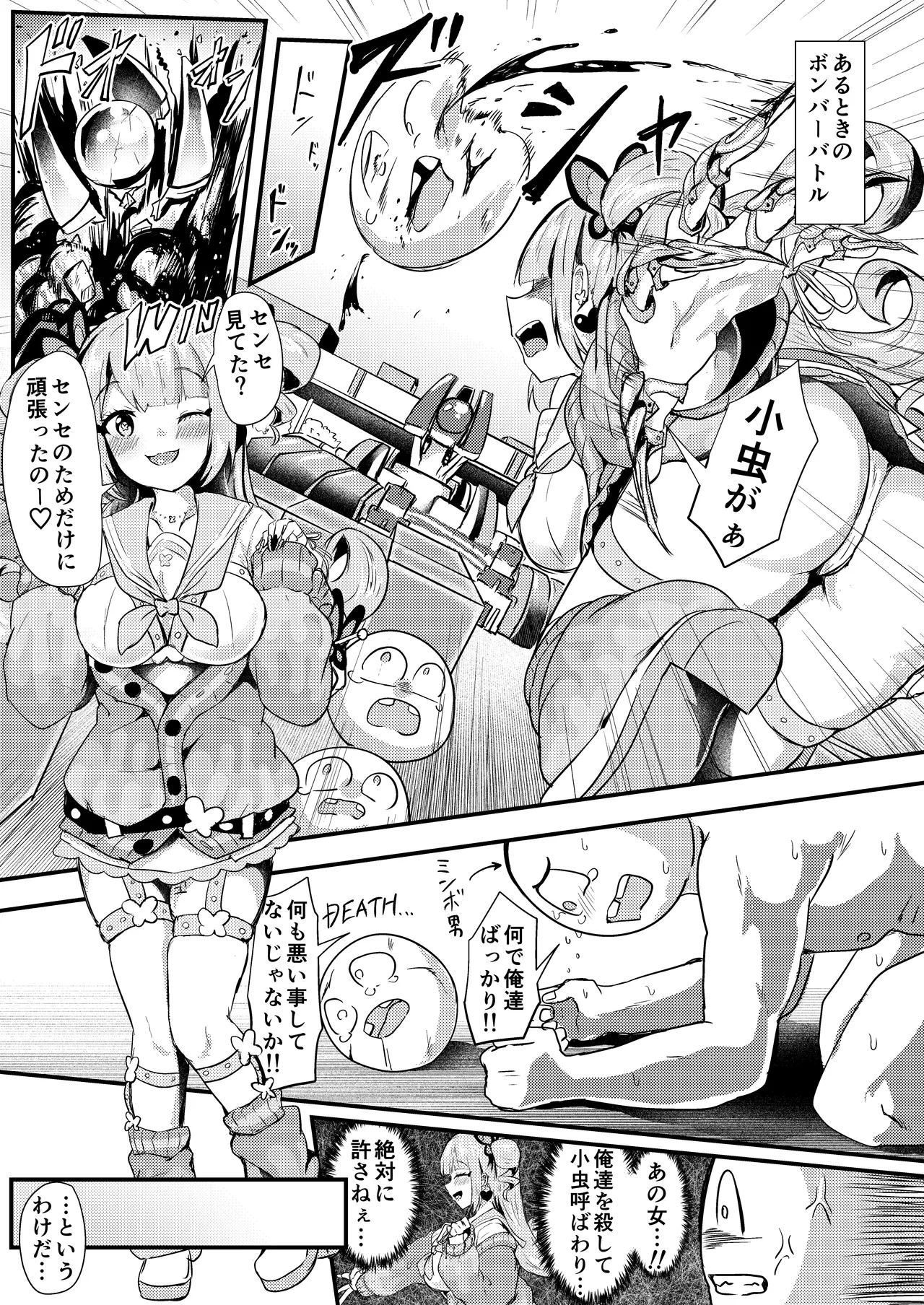 Minor Niche Bomb page 12 full