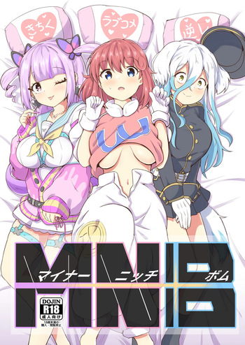 [Ayame Riyo] Minor Niche Bomb (MNB) (Bomber Girl) [Digital] cover