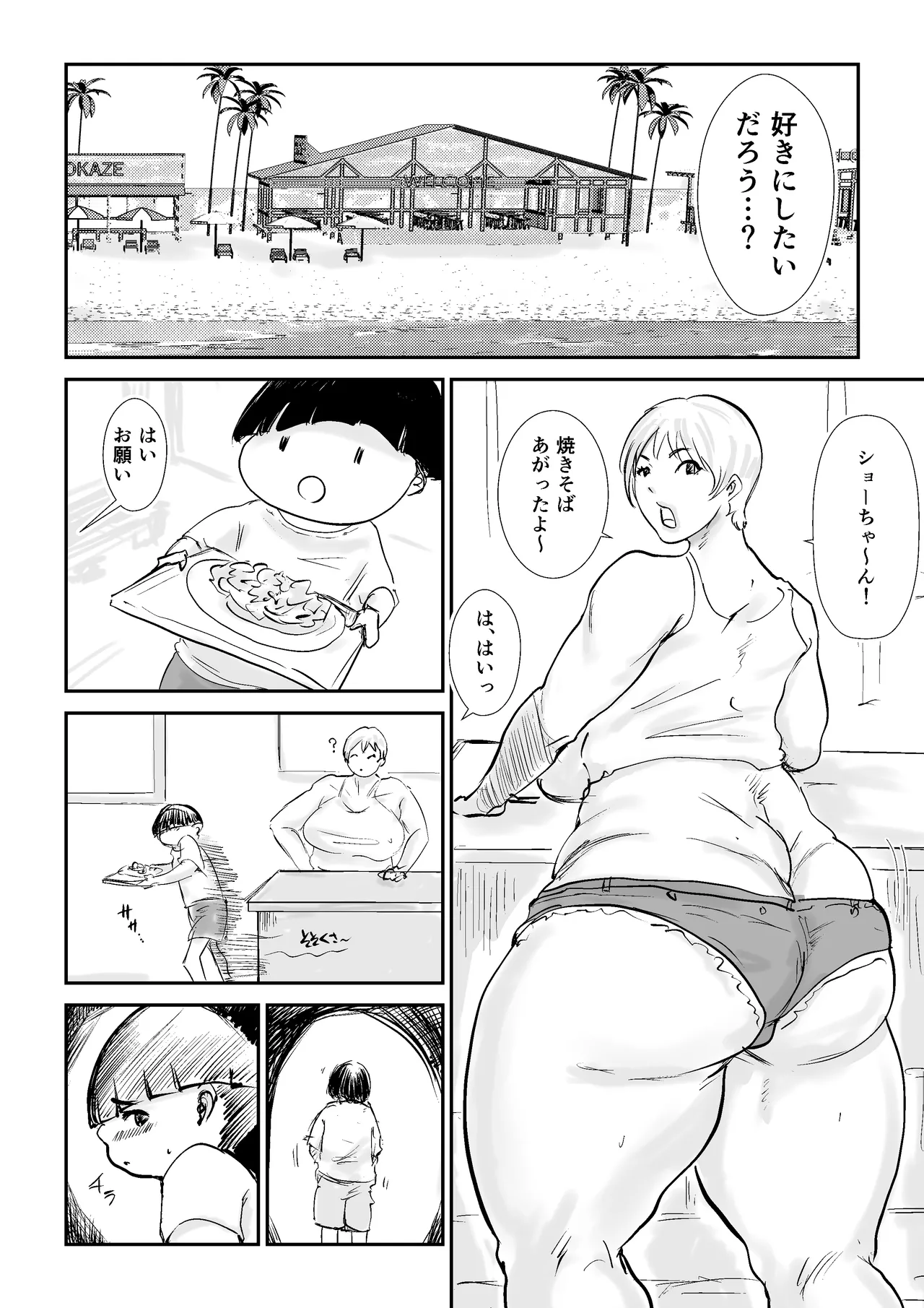 Tomo Mama NTR Produce page 11 full