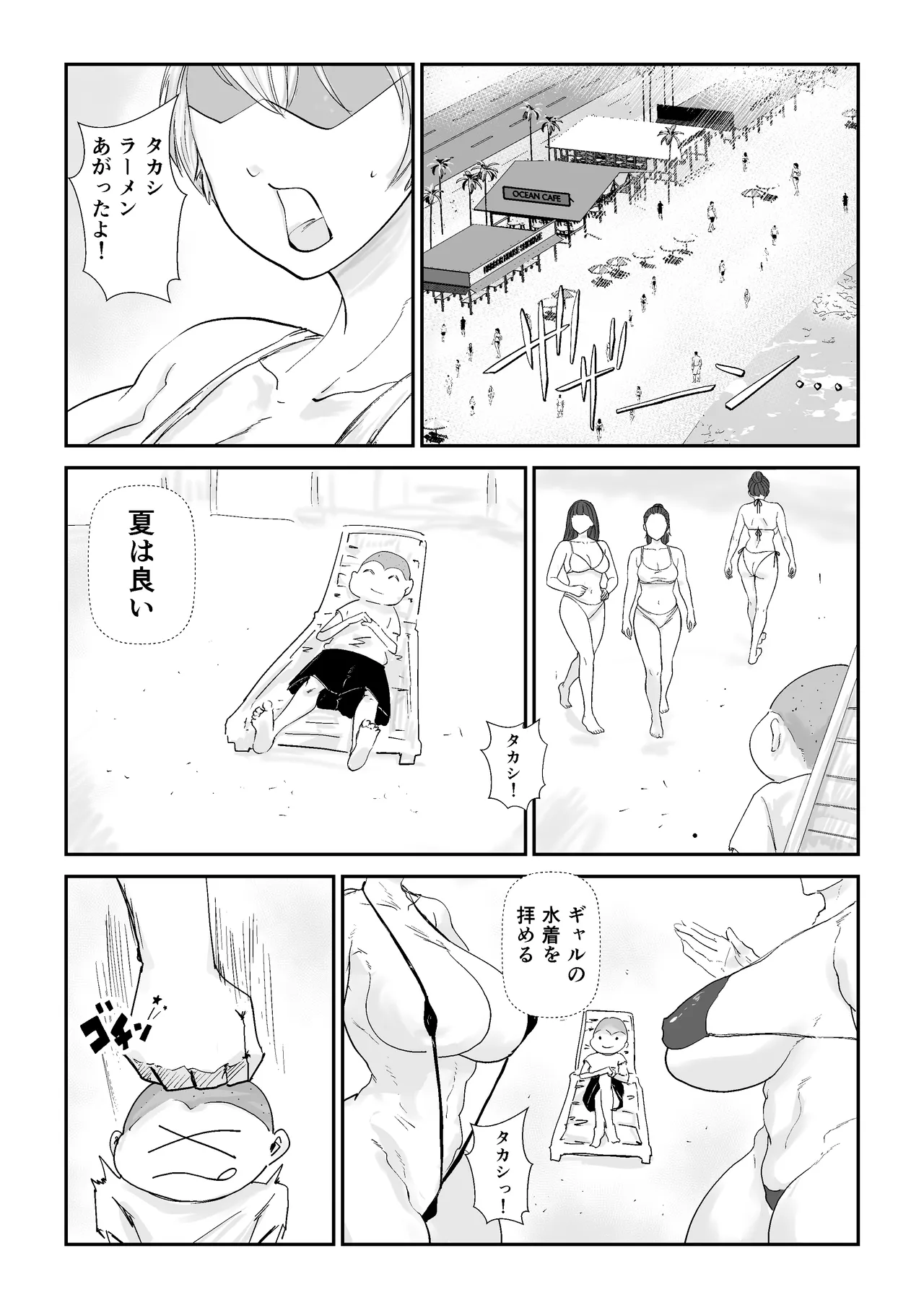 Tomo Mama NTR Produce page 4 full