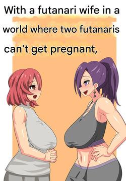 Futanari Doushi da to Ninshin Shinai Sekai no Futanari Tsuma to, Haramaseya-san.