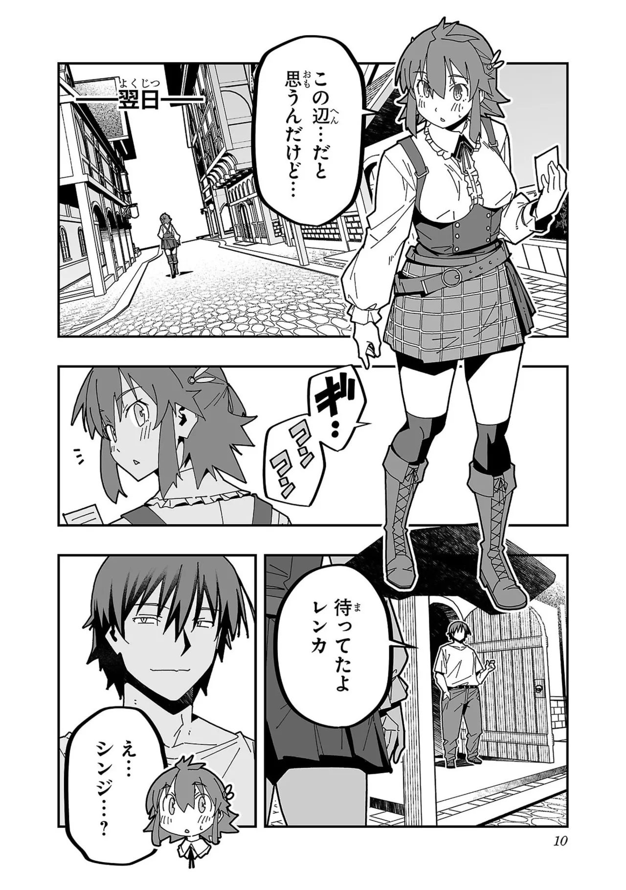 寝取り魔法使いの冒険 第07巻 page 12 full
