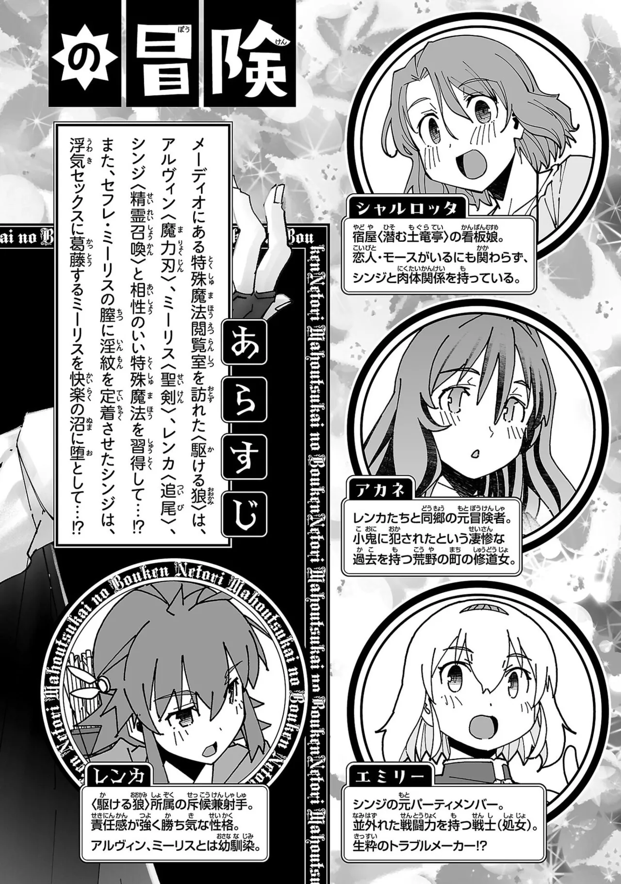 寝取り魔法使いの冒険 第07巻 page 4 full