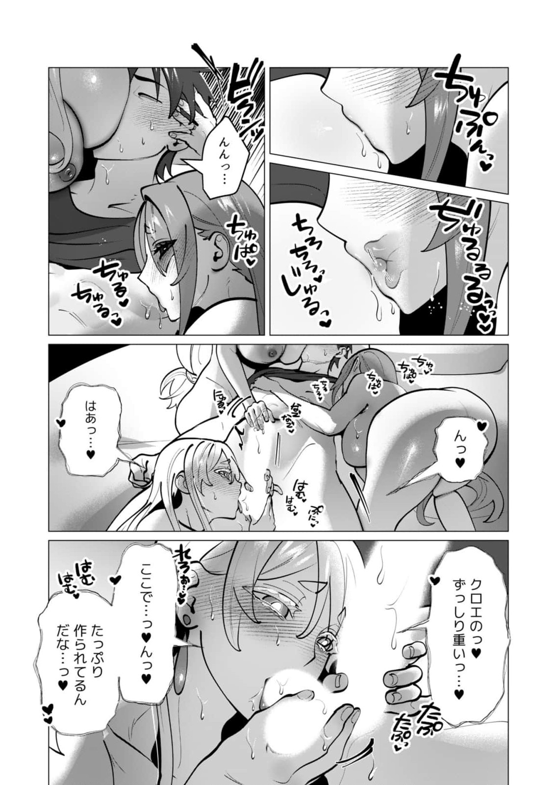 Yuusha-sama wa Houshuu ni Hitozuma wo go Kibou desu chapter 46 page 12 full