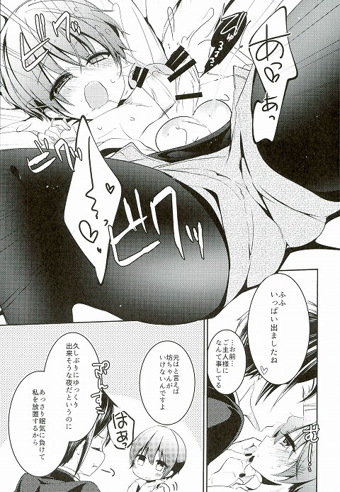 Carameliser page 12 full