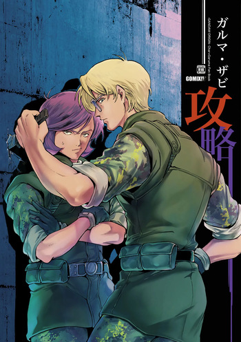 [GOMIX! (Kijima Daisyarin)] Conquering Garma Zabi (Mobile Suit Gundam) cover