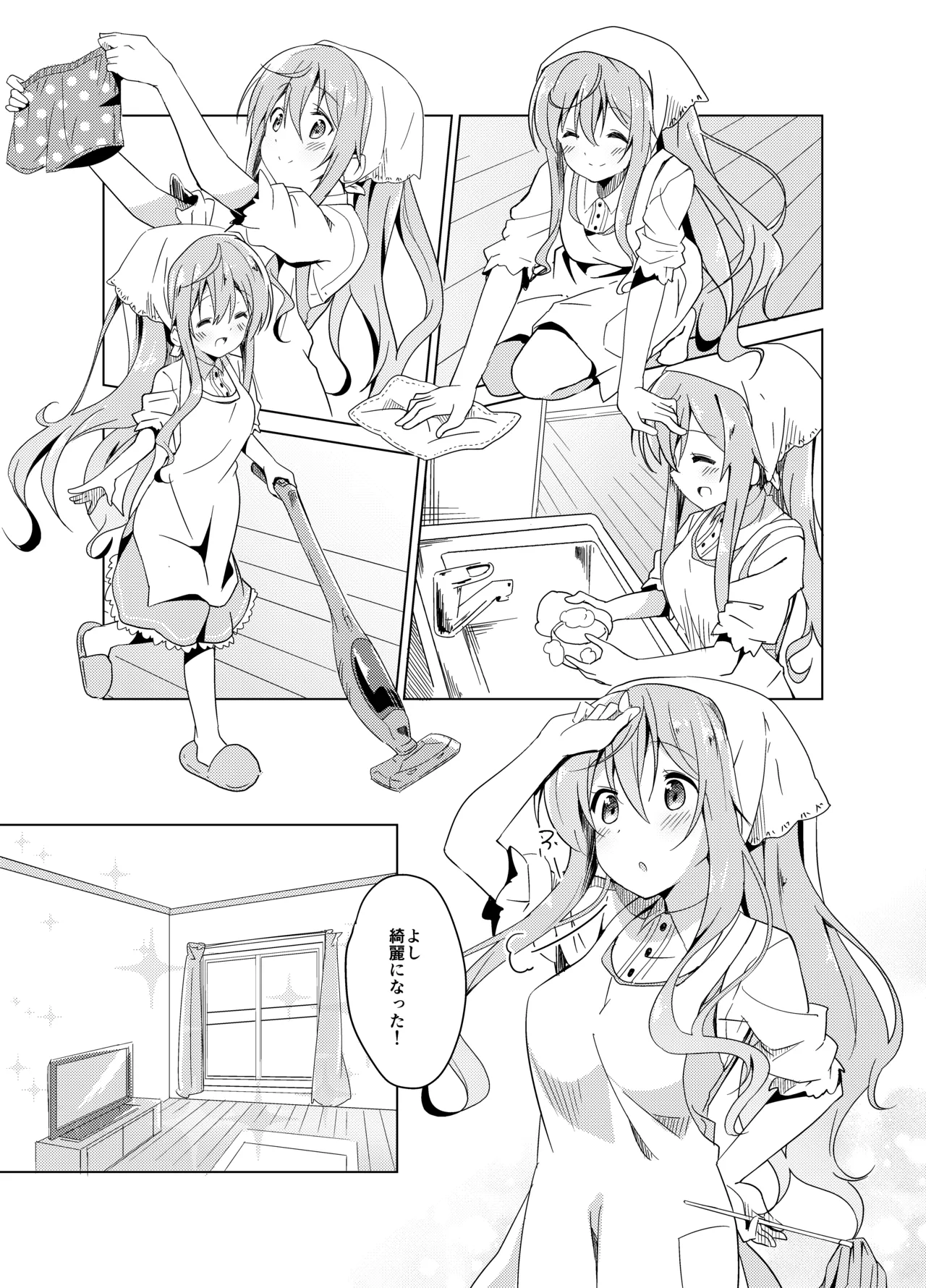 Gochuumon no Mocha desu - It is a mocha of your order page 4 full