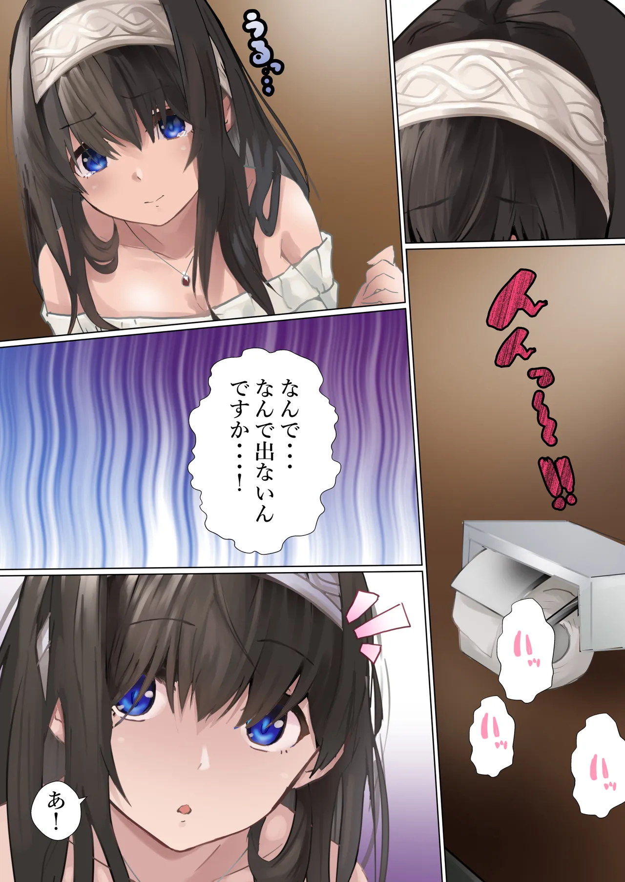 Sate... Hon o Yomimashou page 12 full