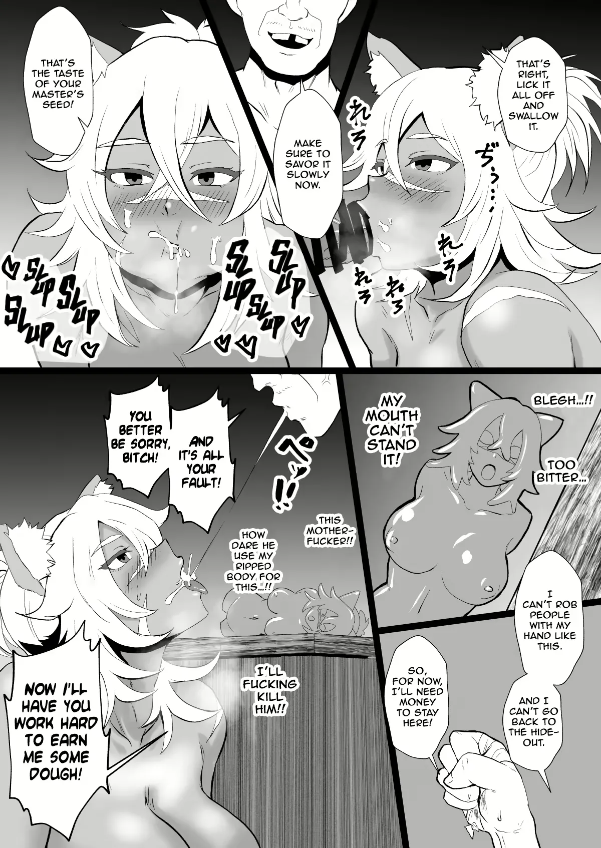 Sakujo shiyou to suru hito wa geida page 12 full