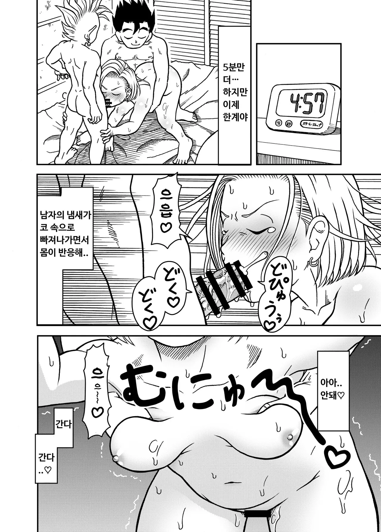 18-gou NTR Nakadashi on Parade 6 ｜ 18호 NTR 질내사정 대행진 6 page 12 full