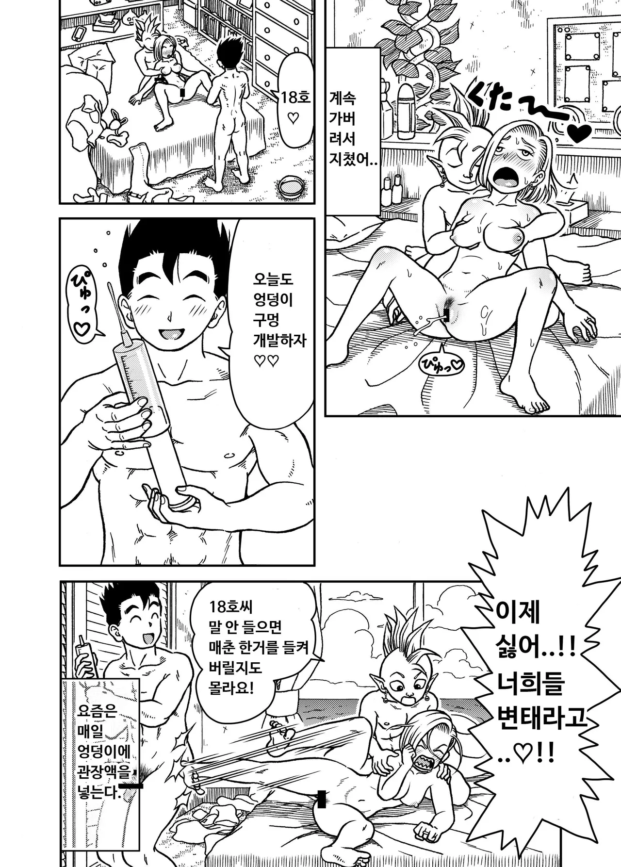 18-gou NTR Nakadashi on Parade 6 ｜ 18호 NTR 질내사정 대행진 6 page 4 full