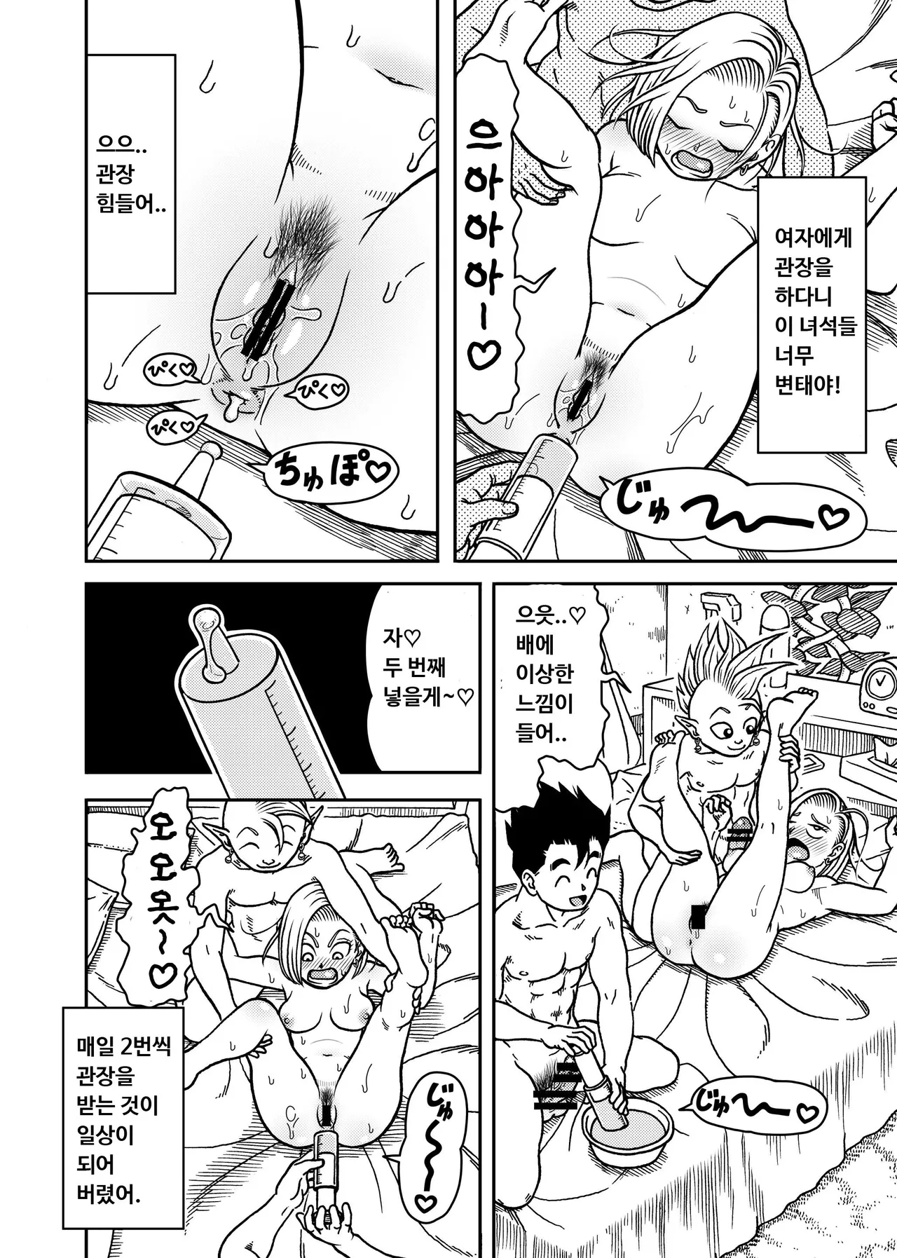 18-gou NTR Nakadashi on Parade 6 ｜ 18호 NTR 질내사정 대행진 6 page 6 full