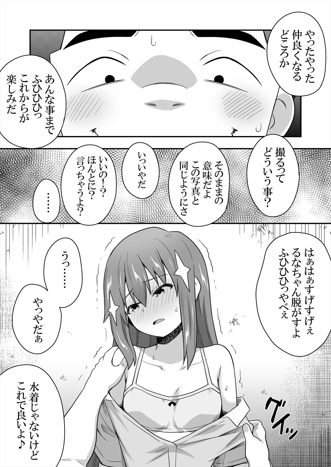 Idol no Kimi no Tonari no Boku 2 page 10 full