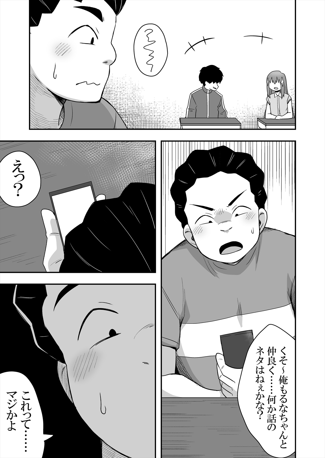 Idol no Kimi no Tonari no Boku 2 page 5 full