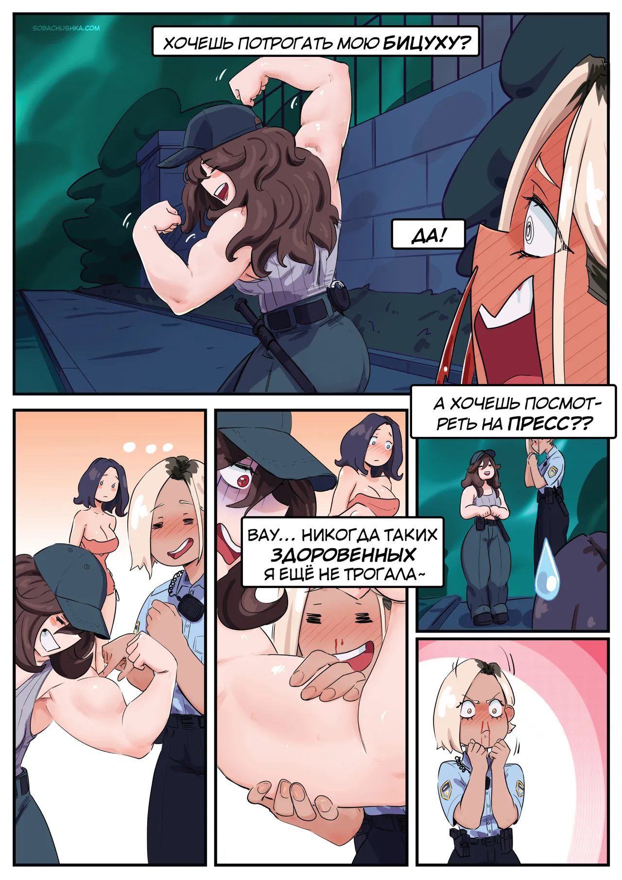 Призрак любви - часть 14 page 4 full
