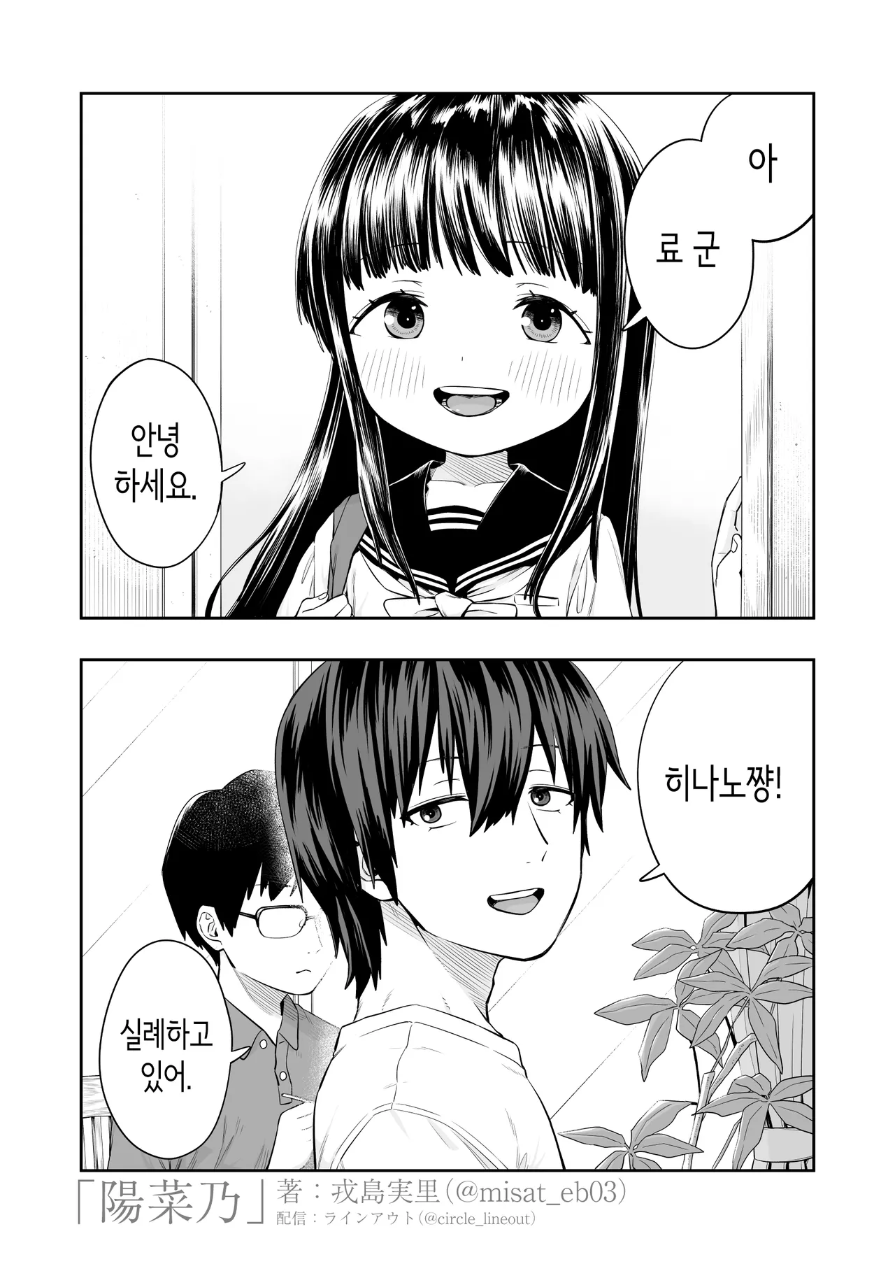 히나노 page 1 full