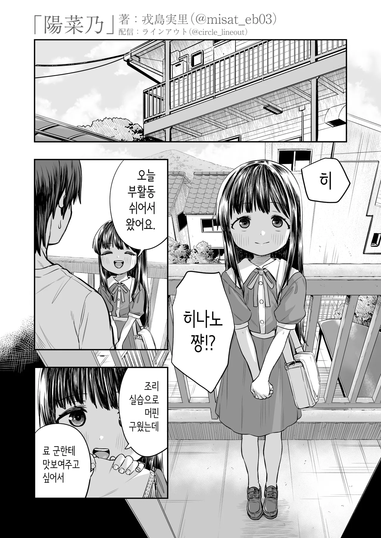히나노 page 11 full