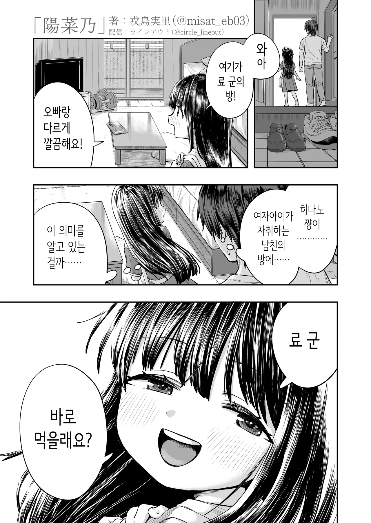 히나노 page 12 full