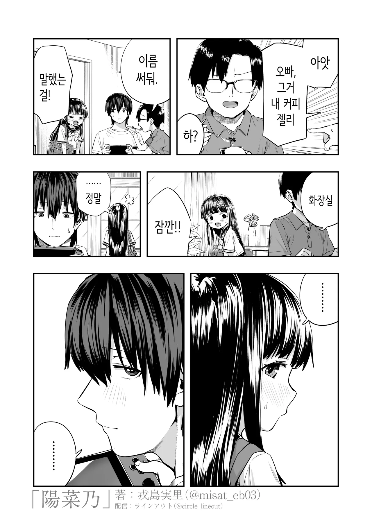 히나노 page 2 full