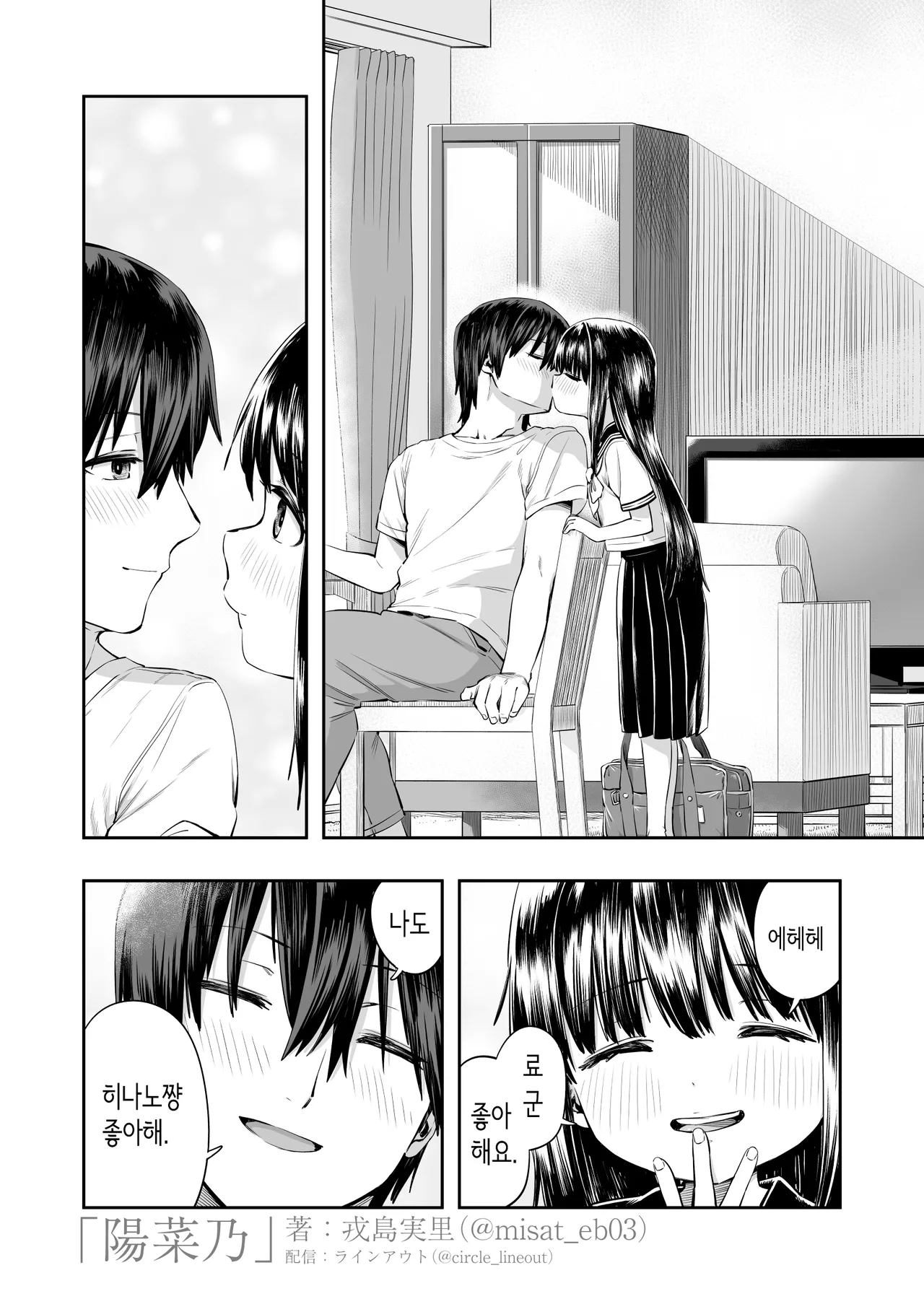히나노 page 3 full