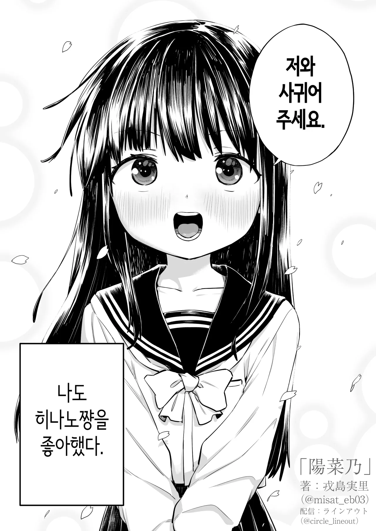히나노 page 7 full