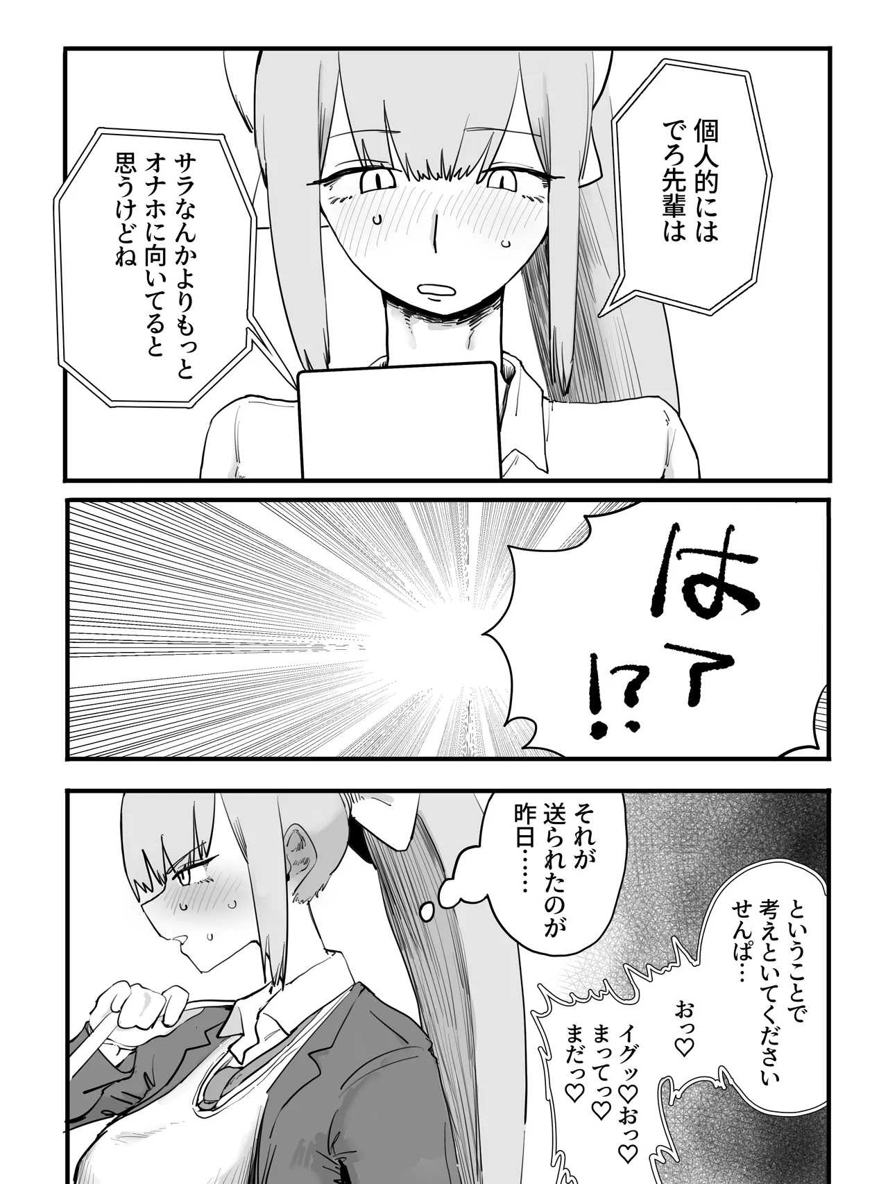 Harem Ochi Manga page 4 full