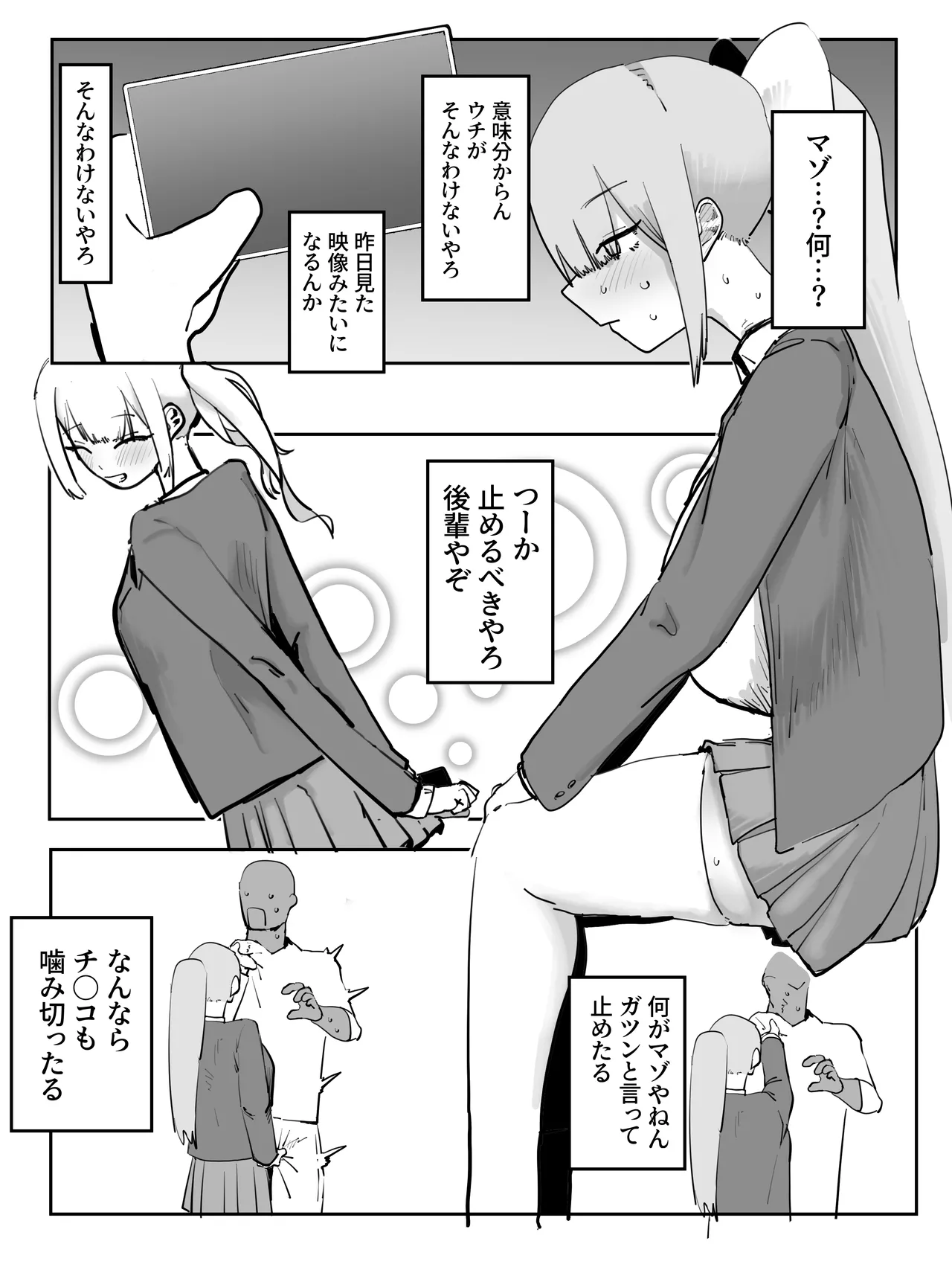 Harem Ochi Manga page 9 full