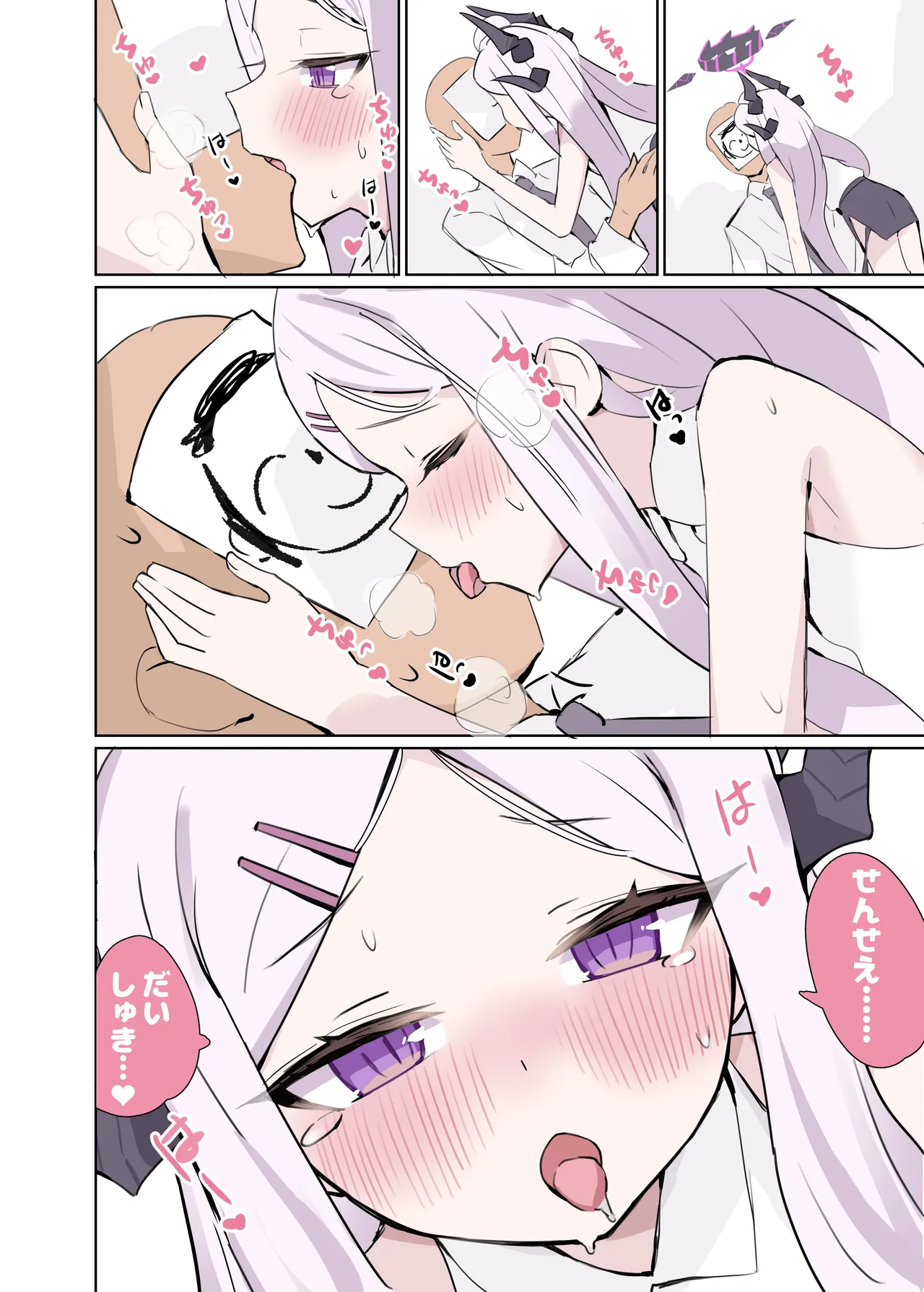 も～っと ヒナちゃんと甘々子作りDays page 5 full