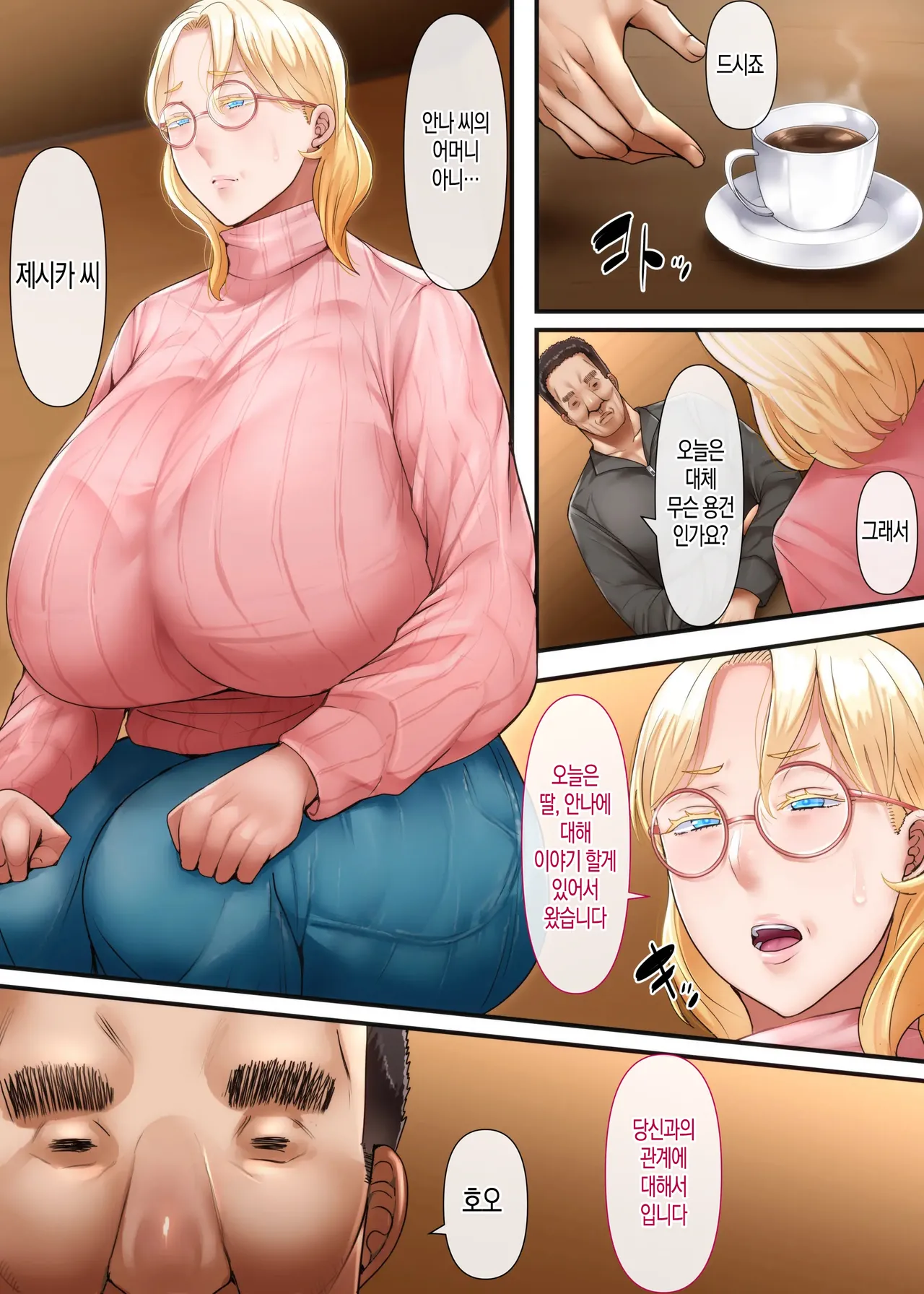 Kaigai Shusshin no Shinkon Tsuma ga Hoka no Otoko to Yaritai to Dogezashite Kimashita -Chuuhen- | 해외 출신의 신혼아내가 다른 남자와 하고 싶다고 도게자를 했습니다 -중편- page 11 full