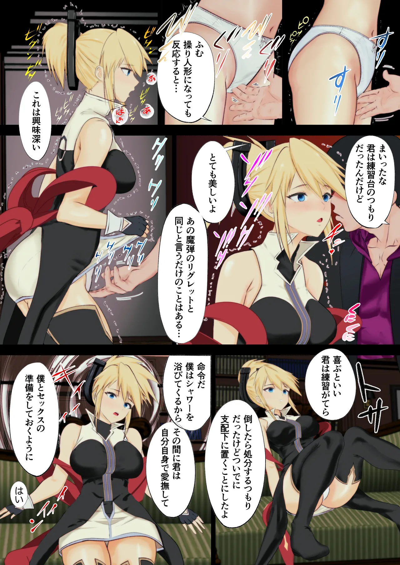 Ano Hite no Todokanakatta Takane no Hana o Saiminjutsu de Te ni Ireru! page 11 full