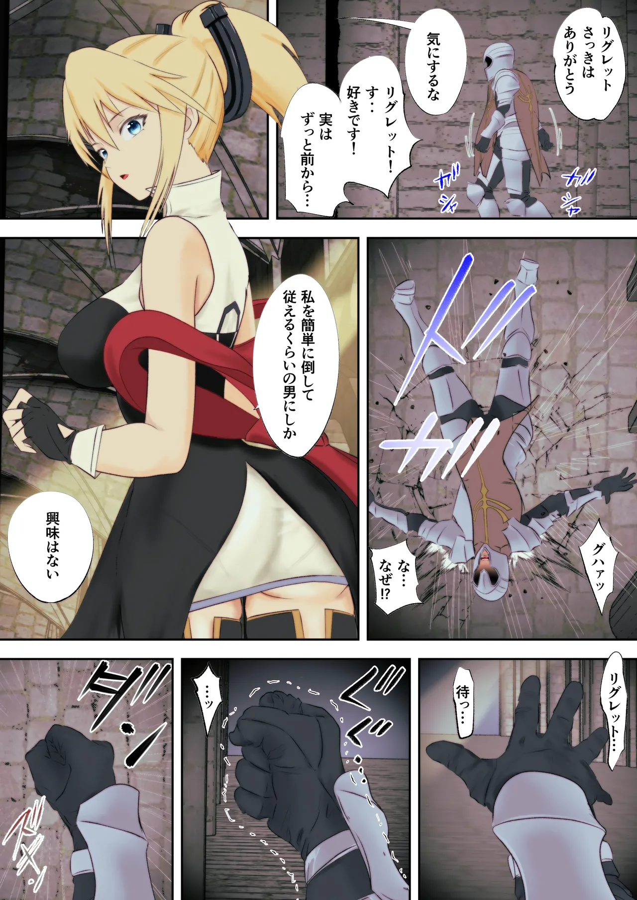 Ano Hite no Todokanakatta Takane no Hana o Saiminjutsu de Te ni Ireru! page 4 full