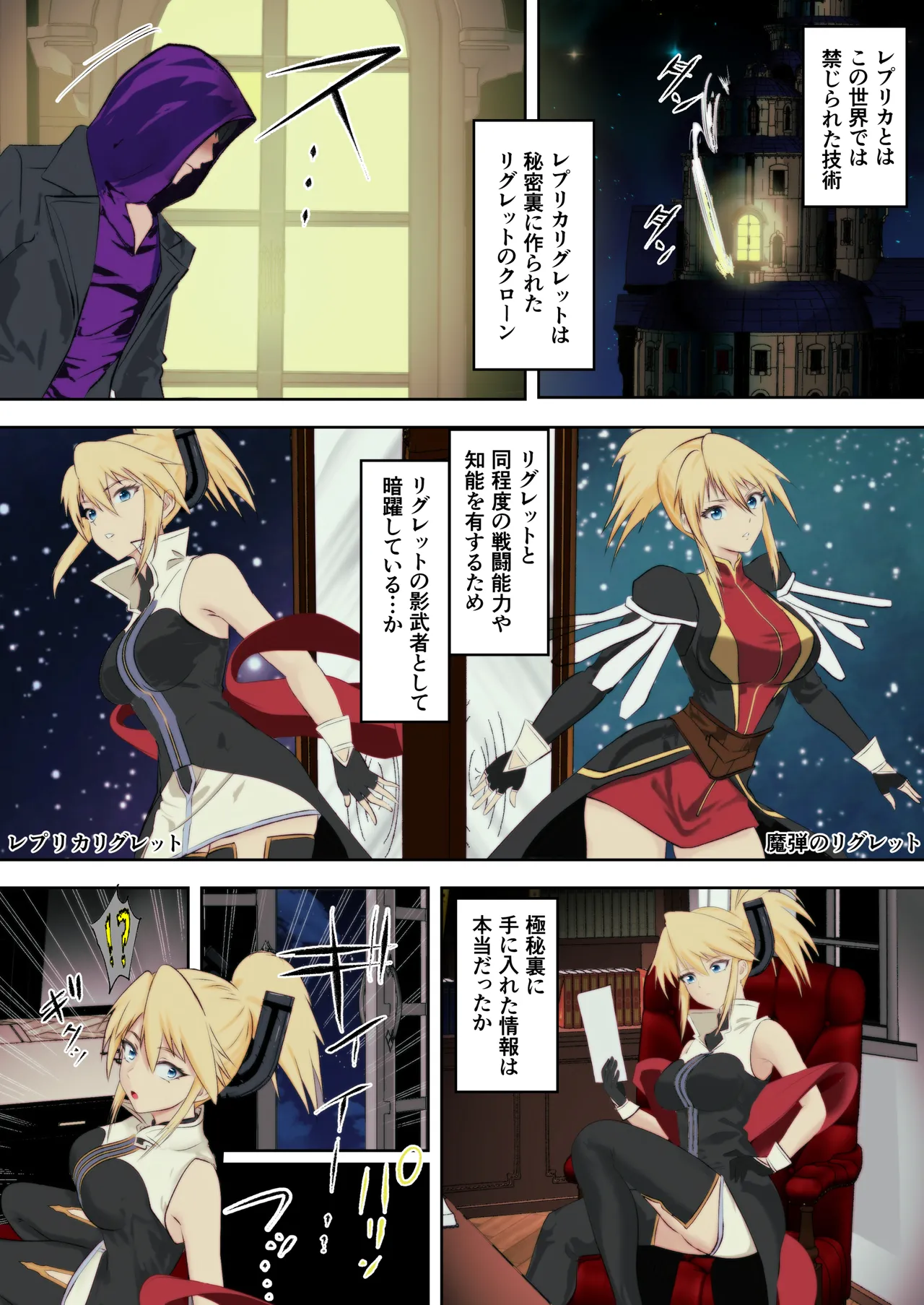 Ano Hite no Todokanakatta Takane no Hana o Saiminjutsu de Te ni Ireru! page 6 full