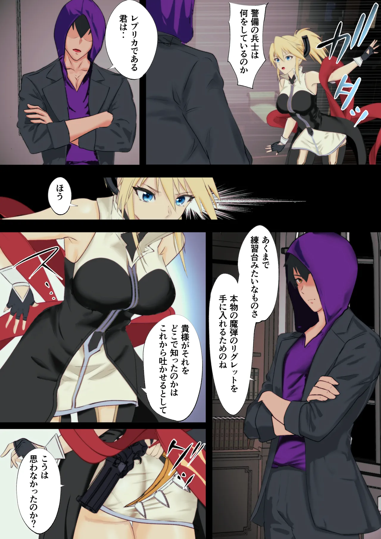 Ano Hite no Todokanakatta Takane no Hana o Saiminjutsu de Te ni Ireru! page 7 full