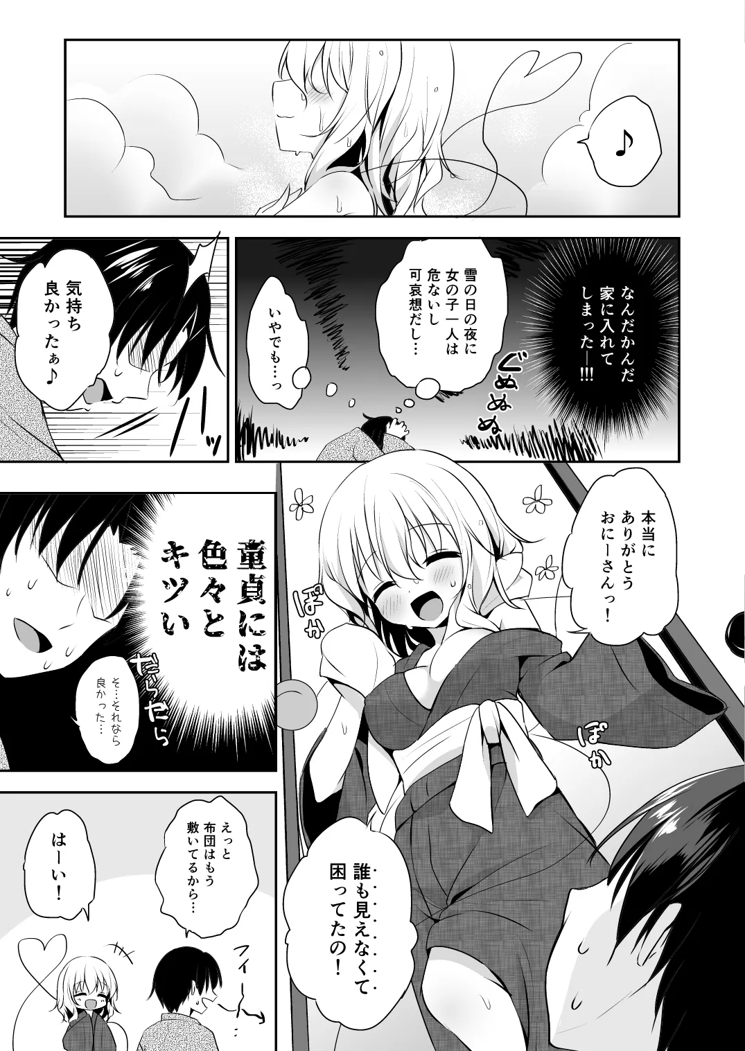 Gohoushi nara Maid ni Omakase! page 7 full