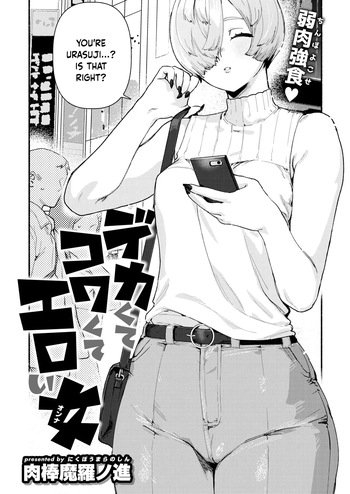 [Nikubou Maranoshin] Dekaku te Kowaku te Eroi Ona (COMIC Kairakuten 2025-5) [English] [Digital] cover