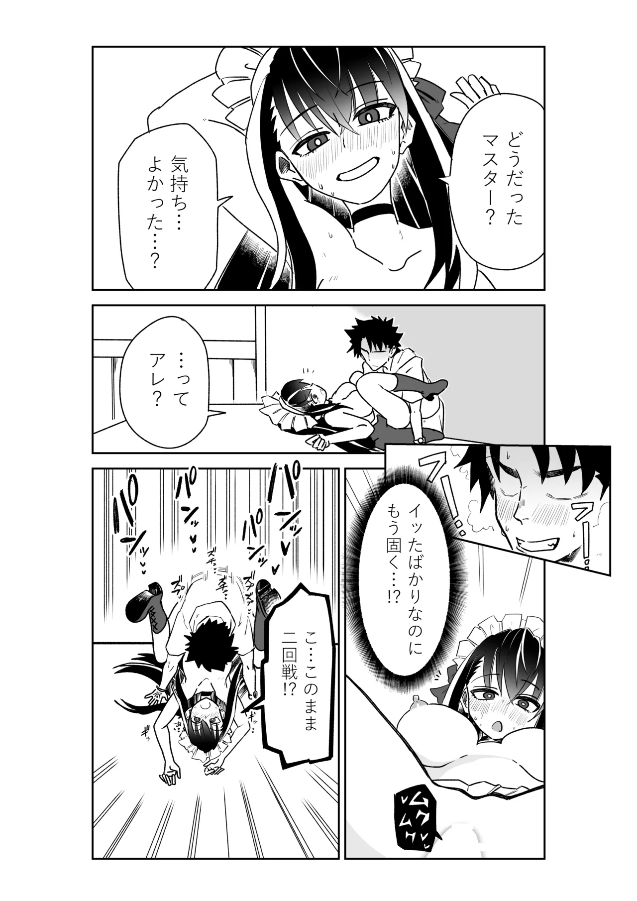 Luluhawa de bakumatsu kenshi to natsu no maō to ~ Sex Shinai to Derarenai Tokuiten page 10 full