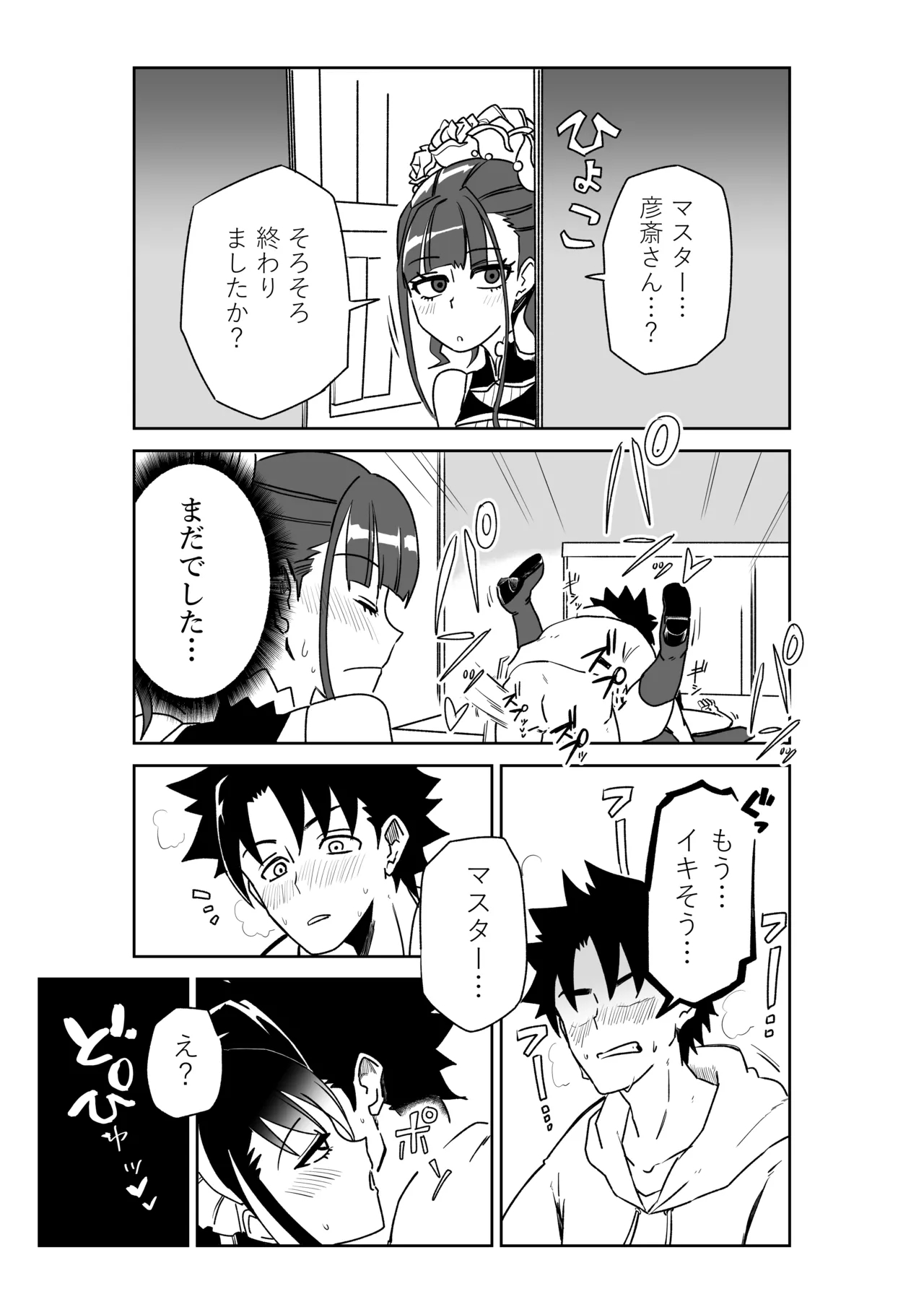 Luluhawa de bakumatsu kenshi to natsu no maō to ~ Sex Shinai to Derarenai Tokuiten page 11 full