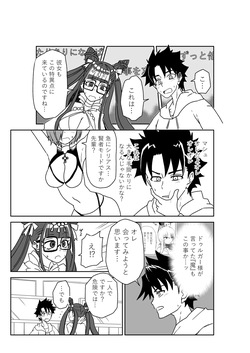 Luluhawa de bakumatsu kenshi to natsu no maō to ~ Sex Shinai to Derarenai Tokuiten