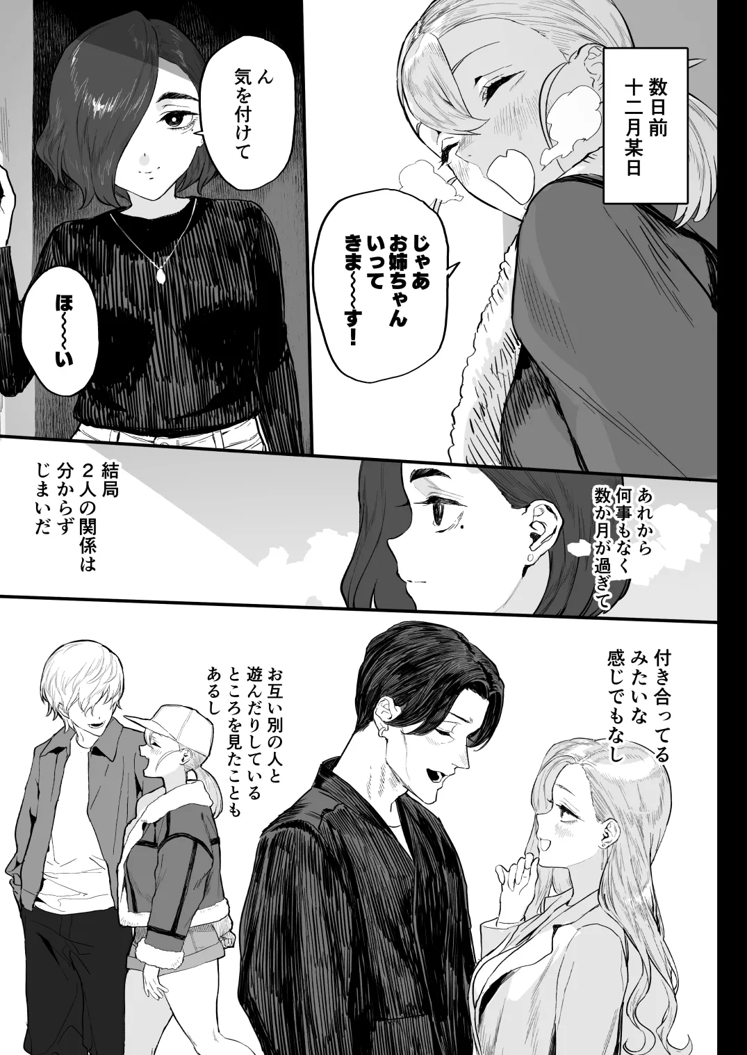 Fuyugoto! page 9 full
