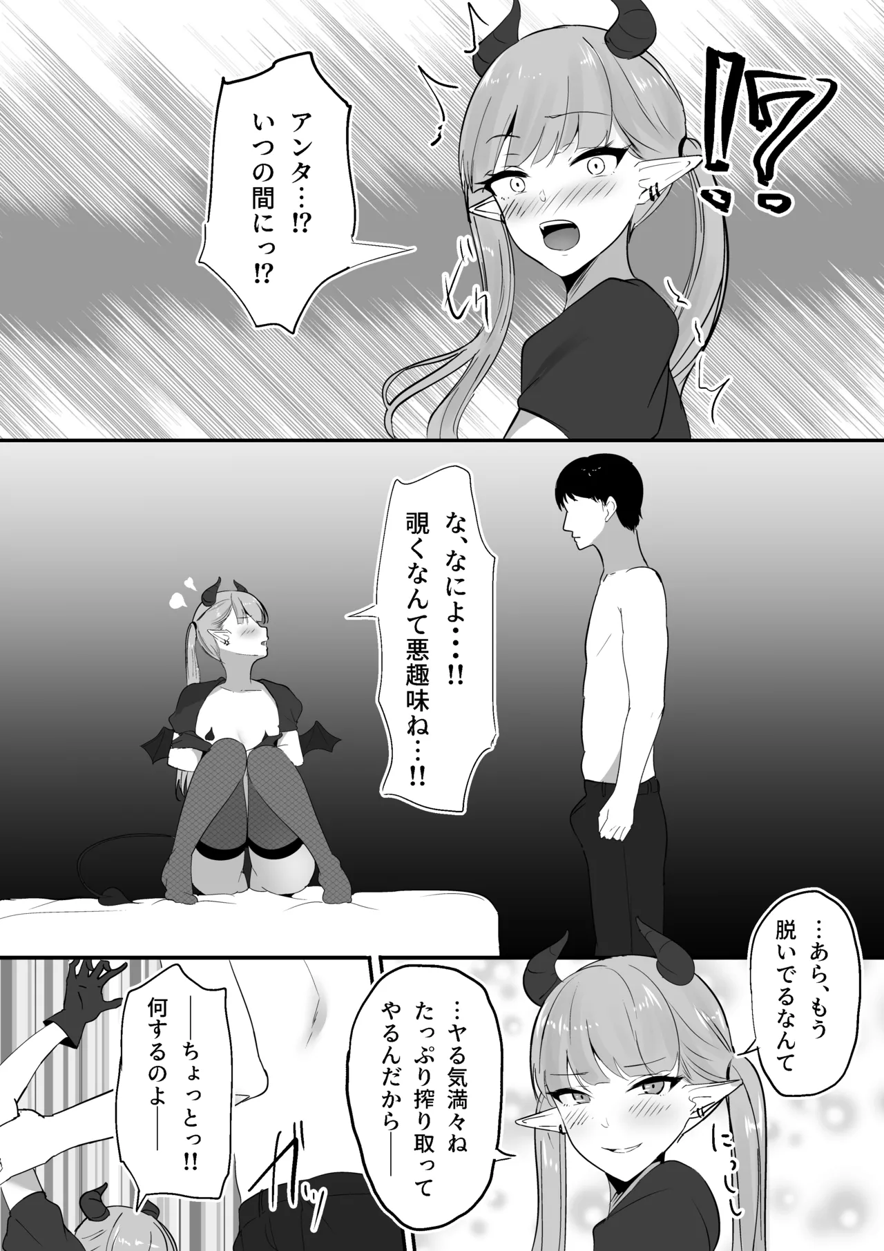Namaiki Twintail no Jakuten page 11 full