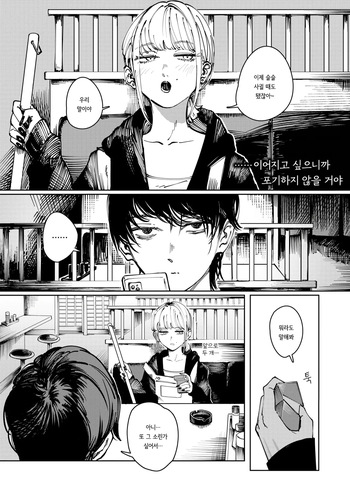 [Kerenme] Tarte | 타르트 (COMIC Kairakuten 2026-01) [Korean] [Decensored] [Digital] cover