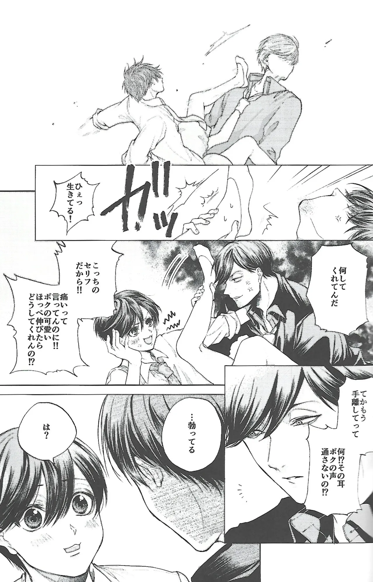 Same Offense page 10 full
