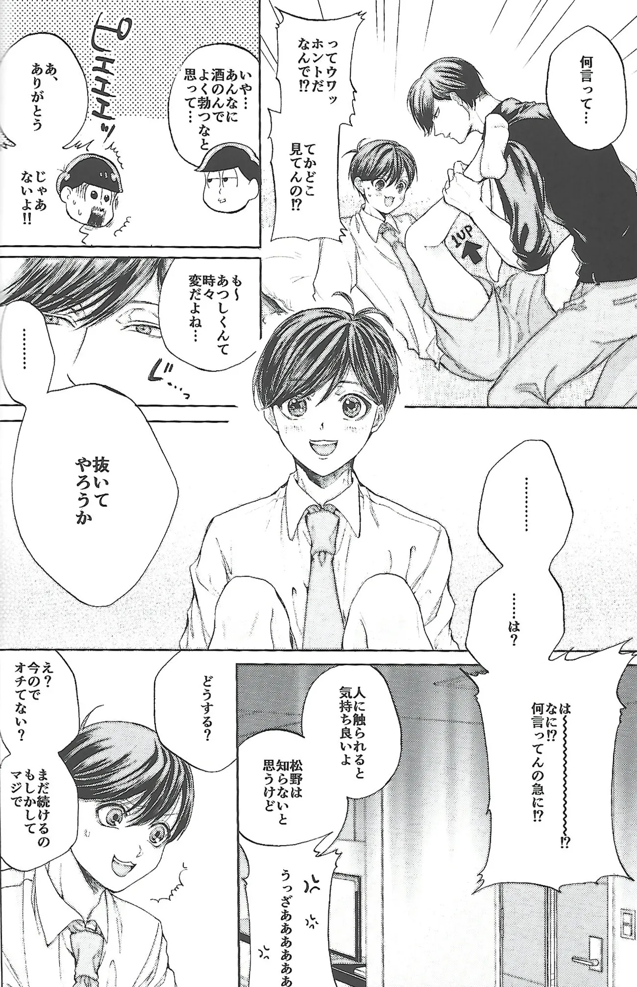 Same Offense page 11 full