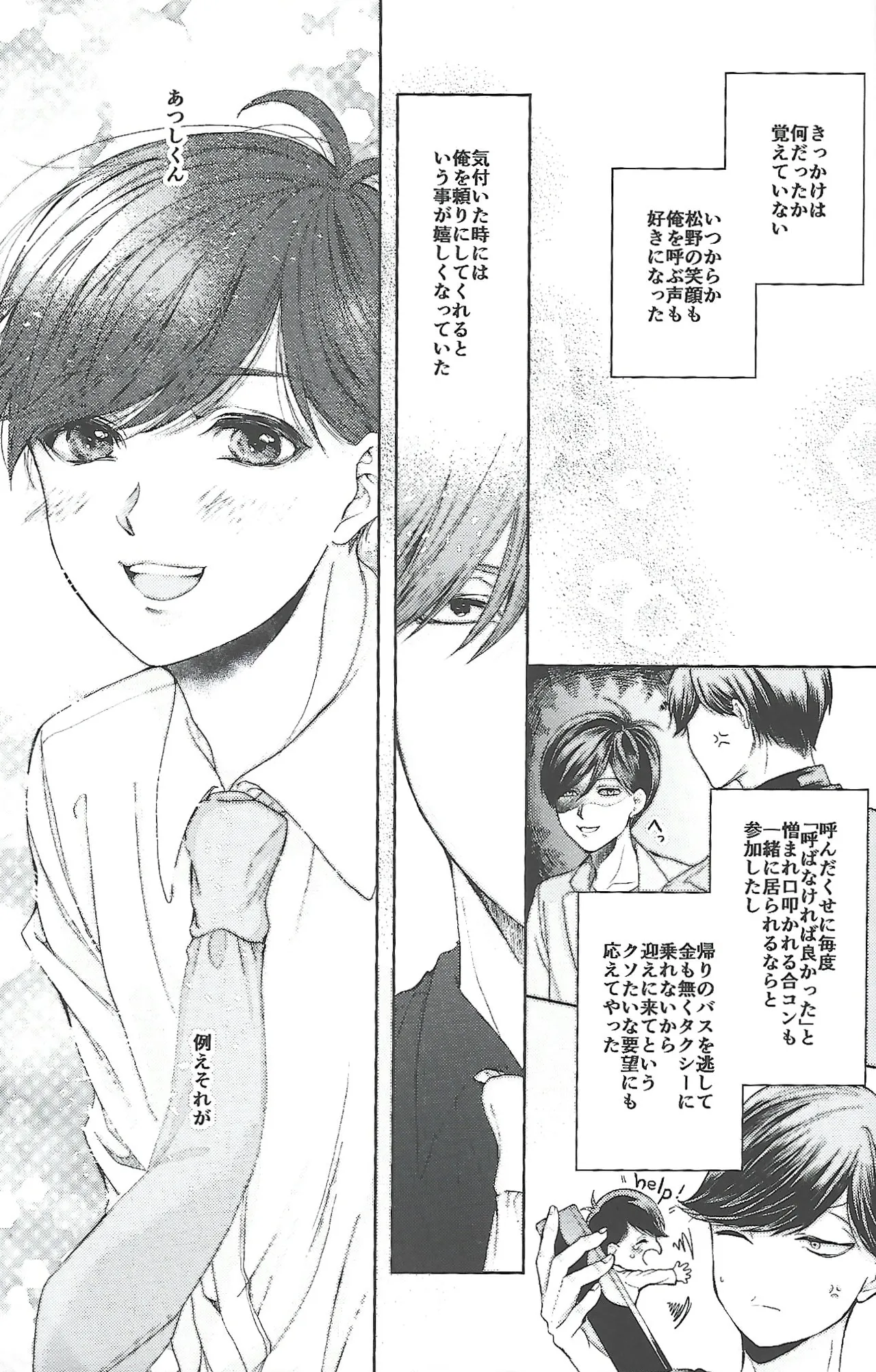 Same Offense page 2 full