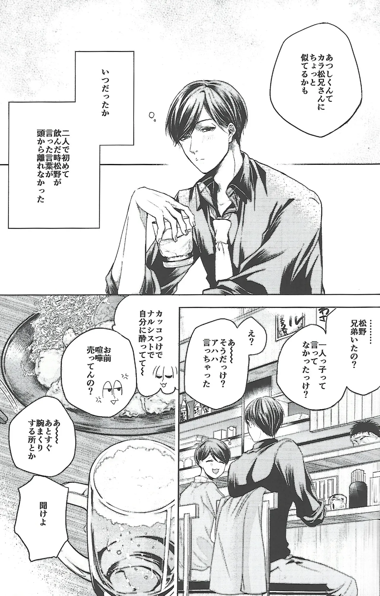Same Offense page 4 full