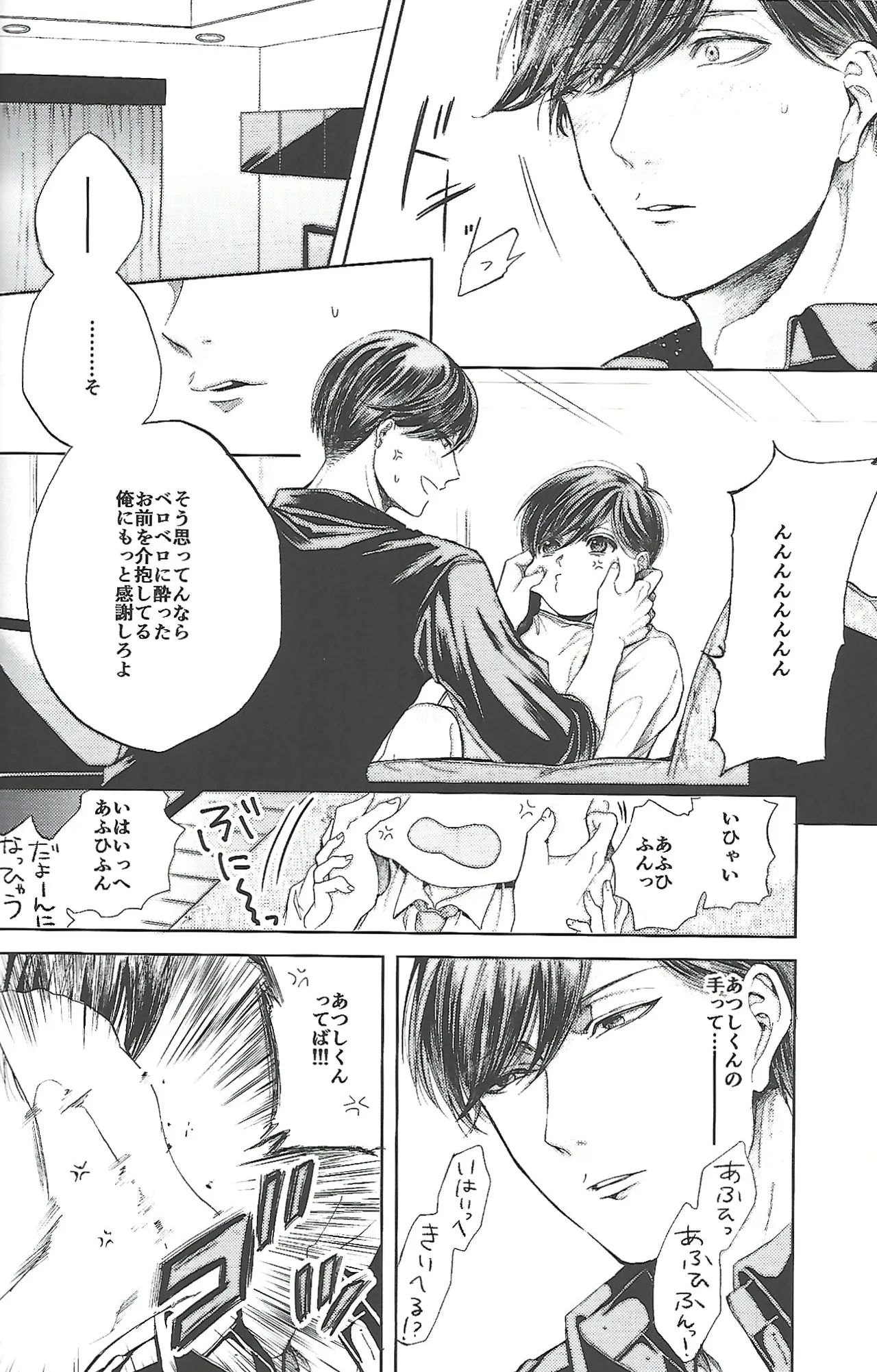 Same Offense page 9 full