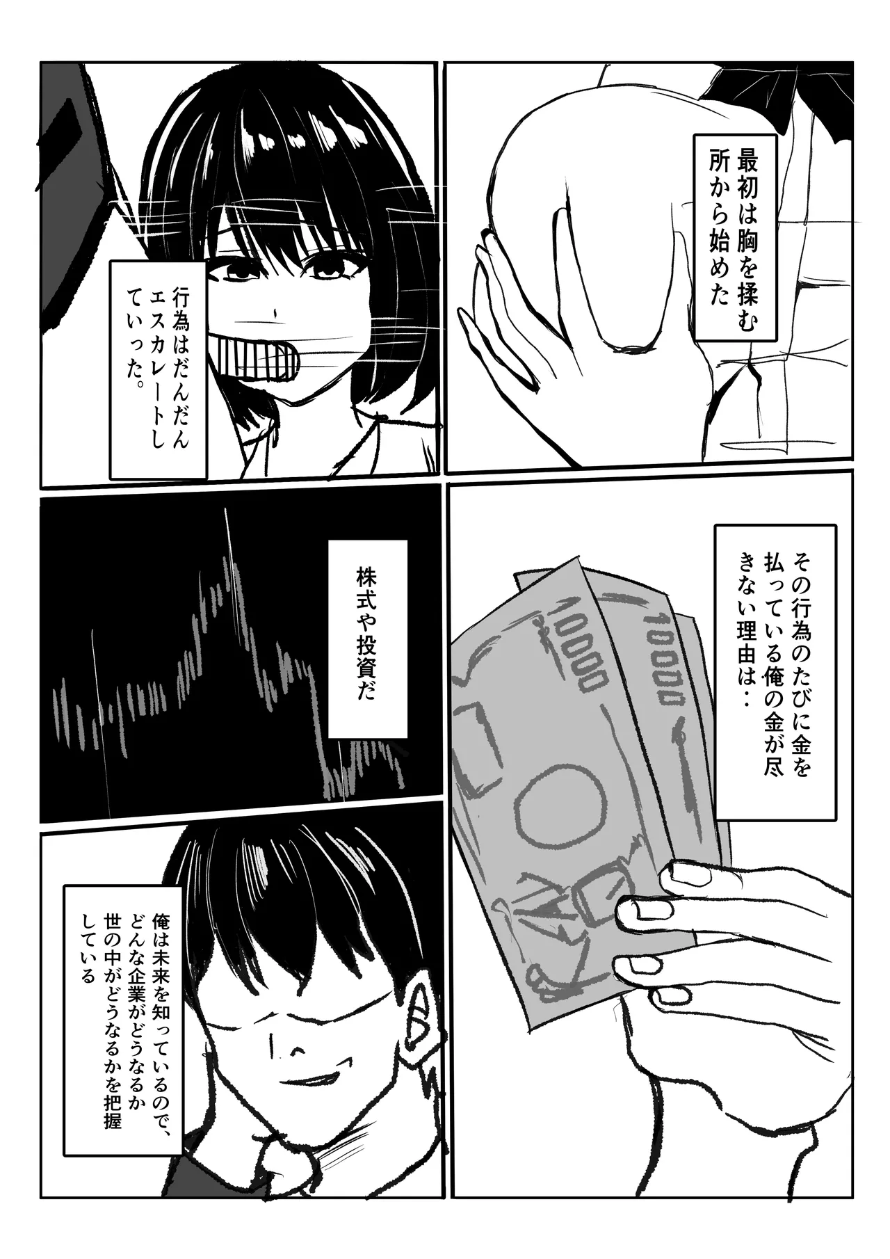 Kyonyuu gyaru ni nuite morau hanashi. Soushuuhen page 10 full