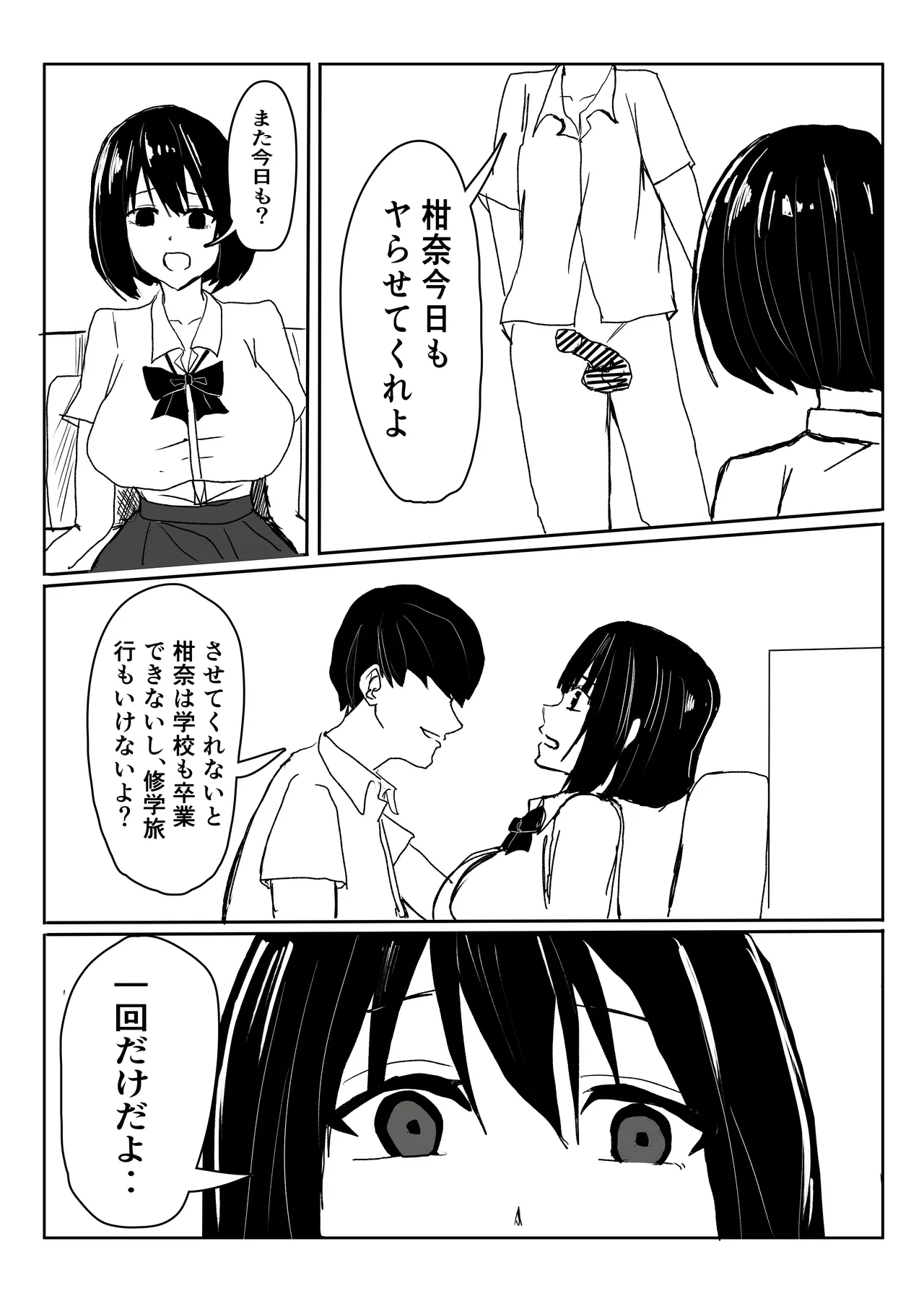 Kyonyuu gyaru ni nuite morau hanashi. Soushuuhen page 12 full