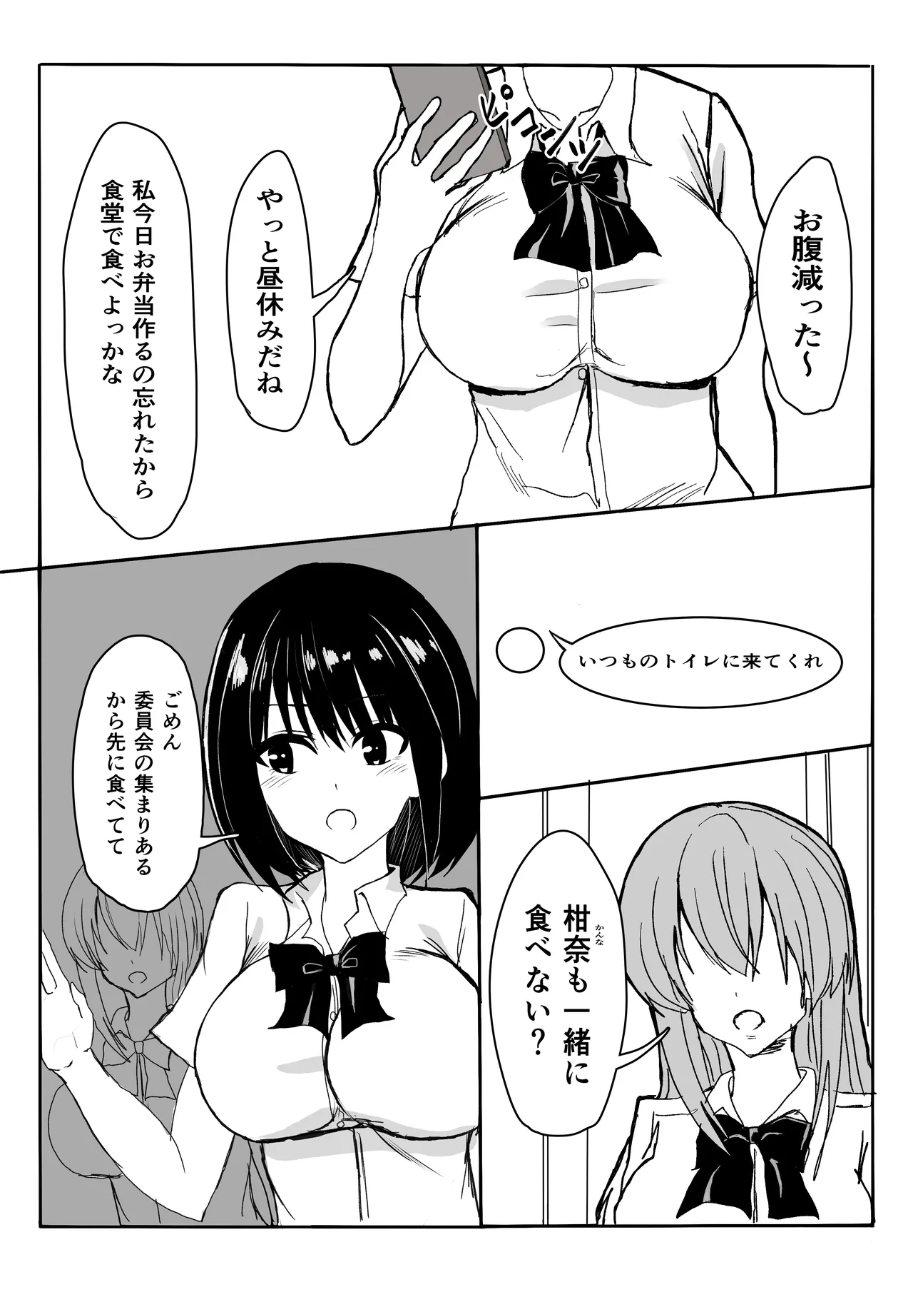 Kyonyuu gyaru ni nuite morau hanashi. Soushuuhen page 4 full